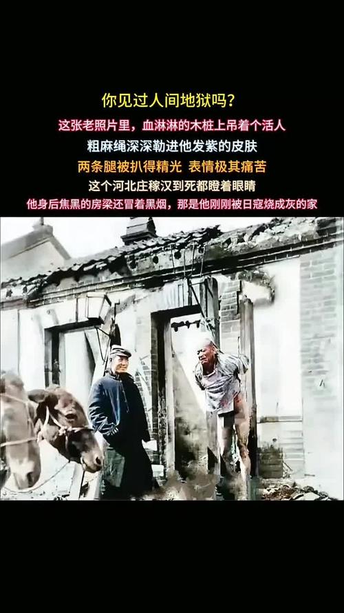 鬼子进村，一场惊心动魄的历史见证