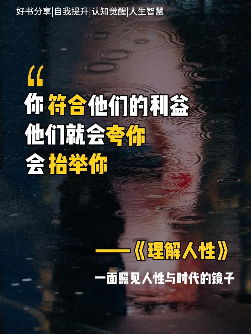 撕裂人2,一场关于人性与社会的深刻探讨