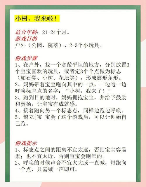 如何为宝宝挑选适合的游戏?探索最佳游戏推荐