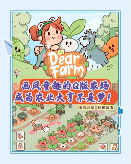 马铃薯牧场游戏,解锁你的农业梦想之旅