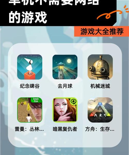 最好玩的免费网络游戏推荐