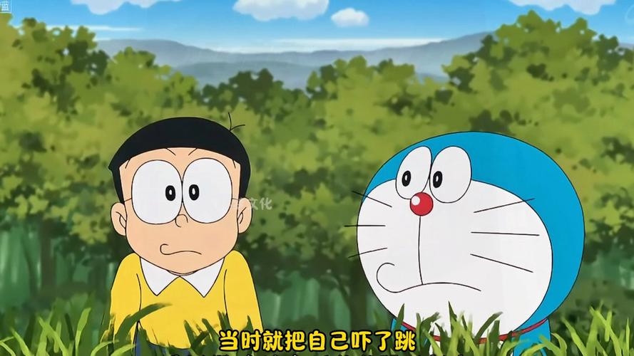 哆啦A梦的奇妙冒险—寻找神秘物品的旅程