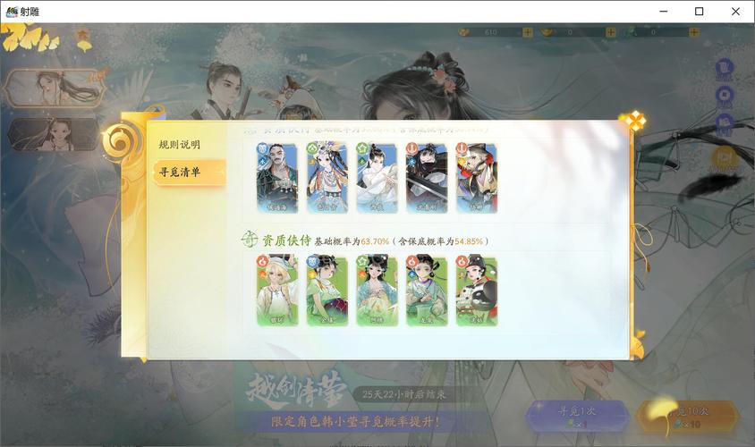 射雕英雄传手游，重温武侠梦，体验经典再现