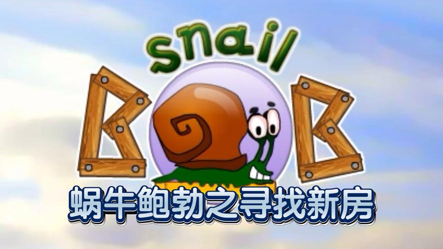 蜗牛游戏,探索中国原创手游市场的未来之星