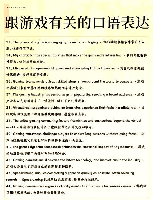 英语游戏大全,提升语言能力的最佳选择