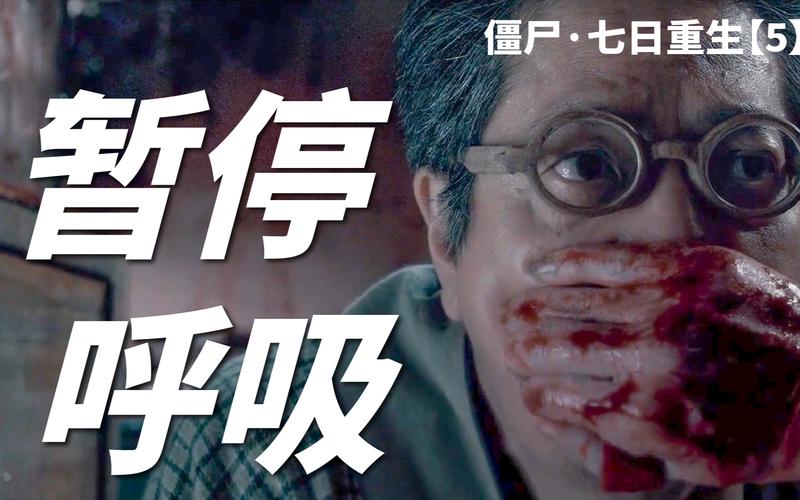墓碑上的秘密，僵尸七日重生的秘密