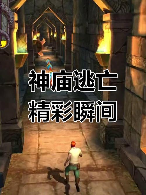 逃脱神庙2,解锁神秘世界