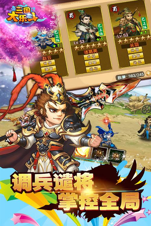 乐斗2,探索竞技与策略的完美结合