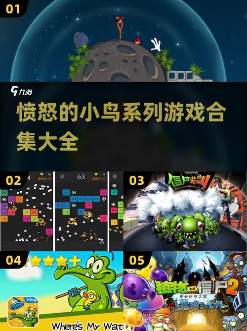 如何在愤怒的小鸟游戏中提升技能和体验？
