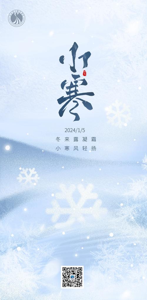 霜炎,寒冷中的力量与温暖的希望