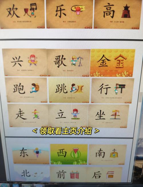 孙悟空识字小游戏，探索汉字世界的奇妙之旅