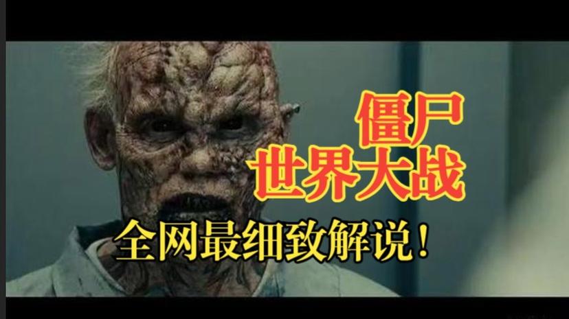 僵尸病毒与七日重生,科技挑战与生存之道