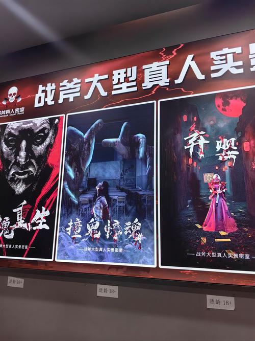 逃脱鬼屋2中文版，一场惊心动魄的游戏体验