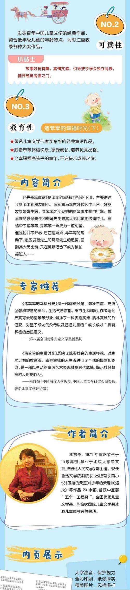 乖乖猪世界2,4倍经验免费下载
