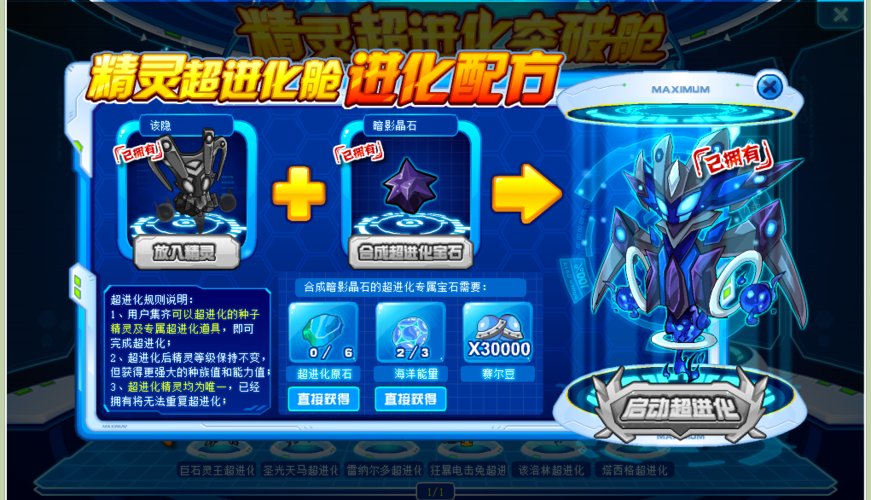 赛尔号该隐技能表详解，全面解析你的专属技能树