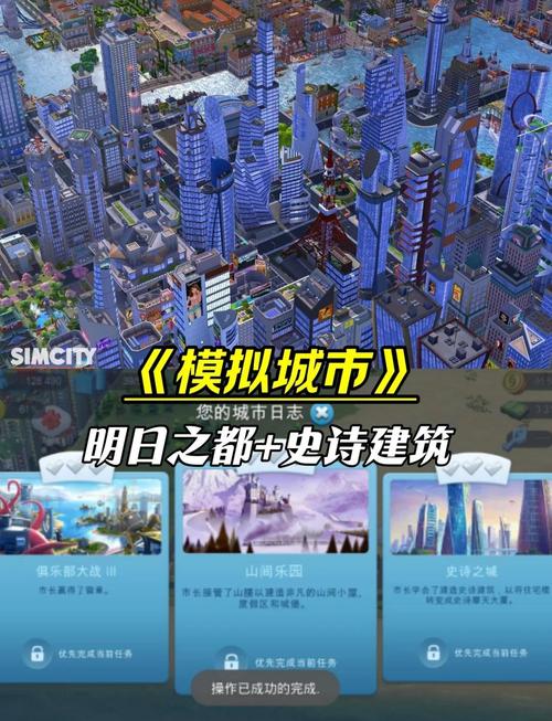 模拟城市2，探索未来城市的创新与挑战