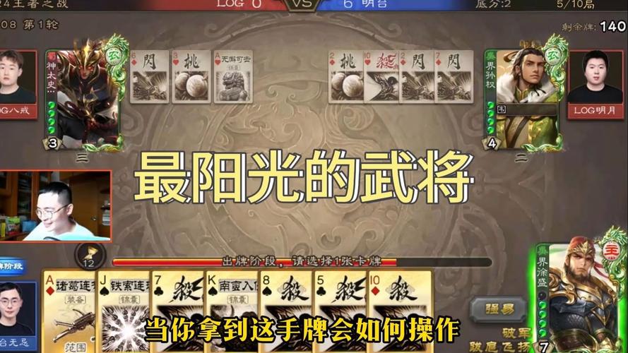 在线三国杀，探索游戏的乐趣与挑战