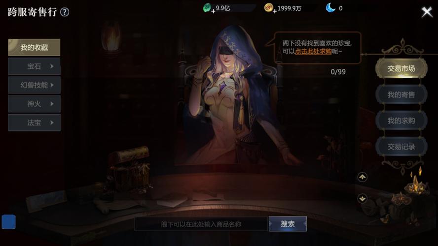 魔域2 5无敌版，突破传统，享受极致策略游戏体验