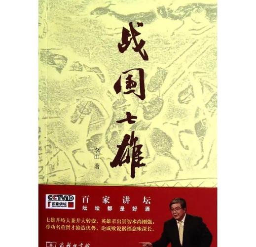 三国风云,历史长河中的英雄与传奇