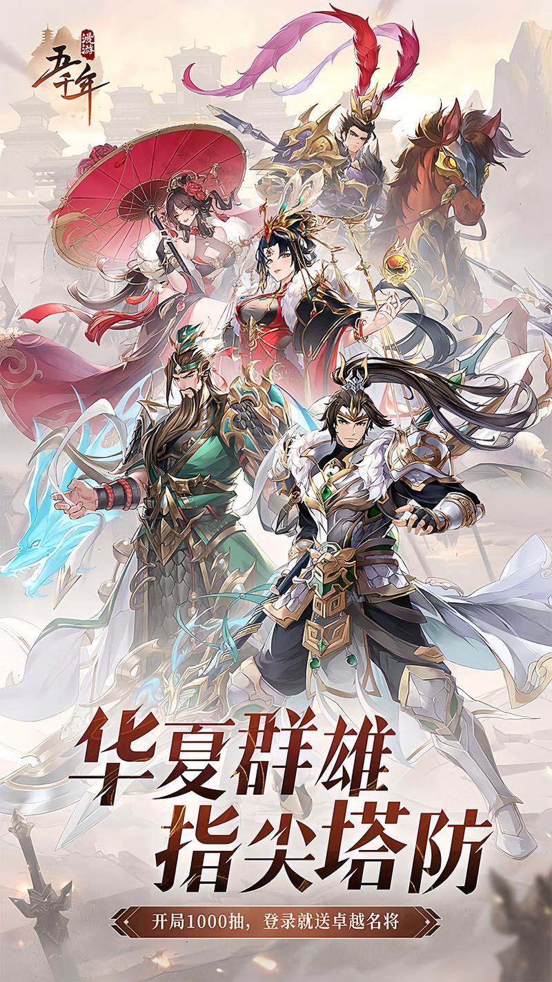 三国小镇无敌版，探索历史与现代交融的独特魅力