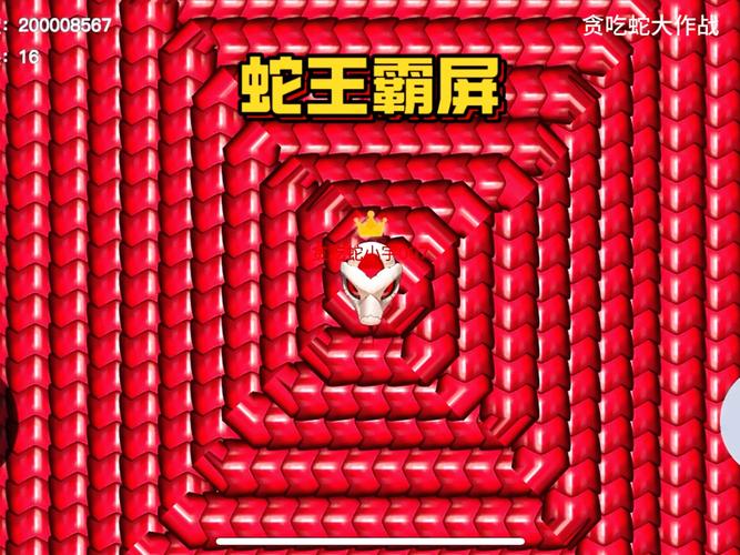 贪吃蛇大战，一场视觉与智力的双重挑战