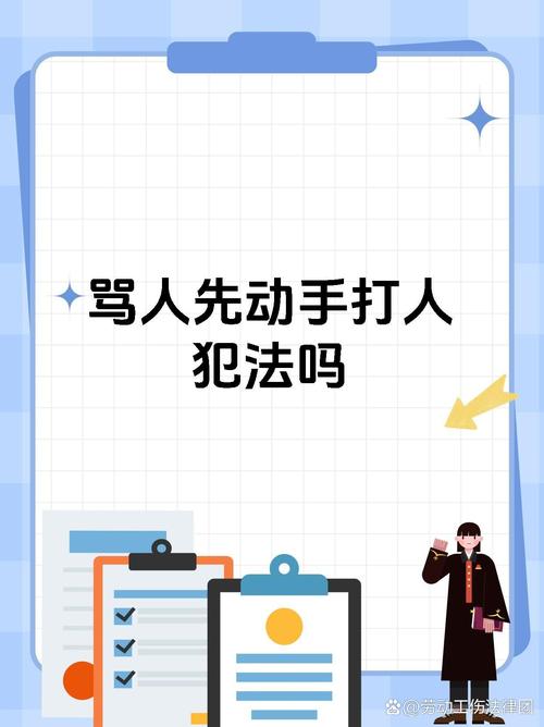 道德与法律并重，如何界定打人专打脸的行为？