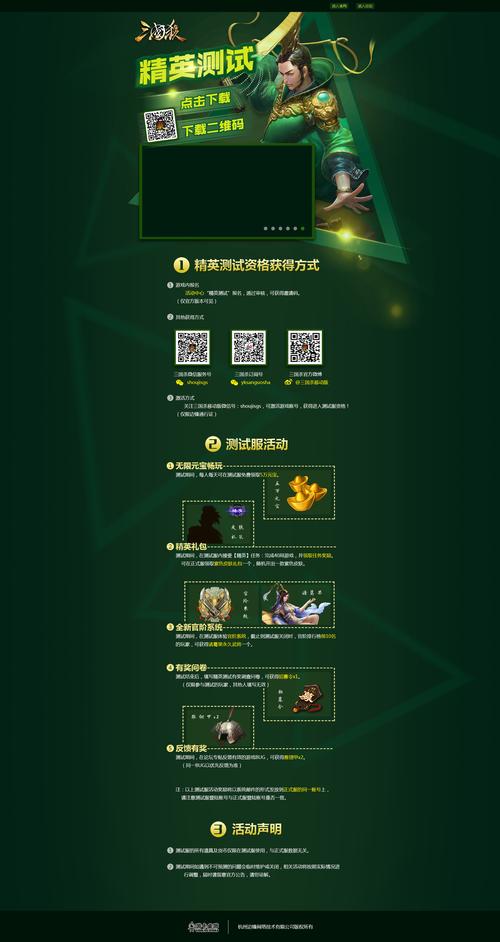 如何解决三国杀网页版进不去的问题