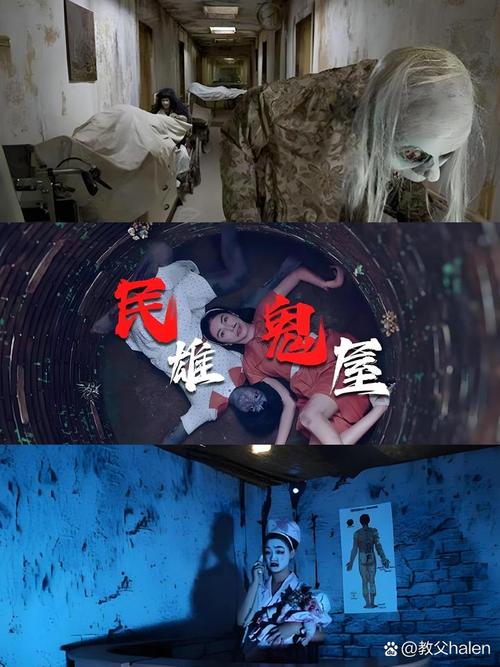 鬼屋大院，探索古老传说与现代奇遇