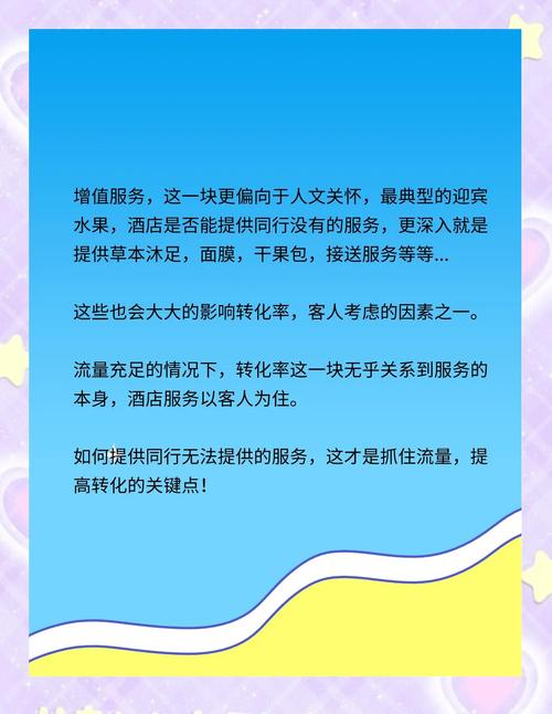 经营渡假旅馆的成功之道，打造独特体验与吸引客户的关键策略