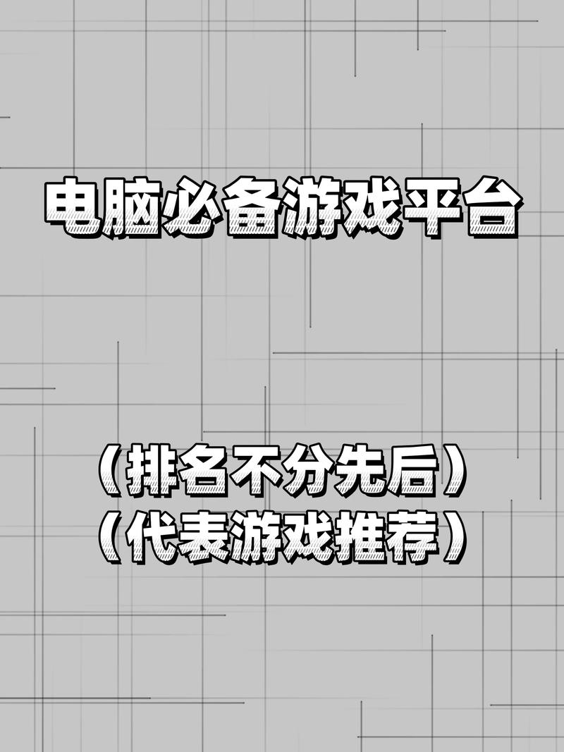 如何在平台上找到并玩到优质的游戏？