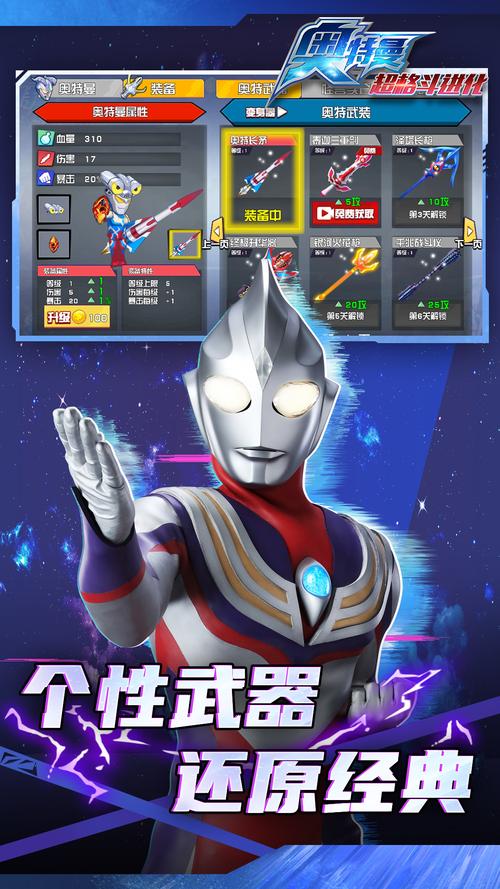 奥特曼单机游戏，探索经典角色的魅力与挑战
