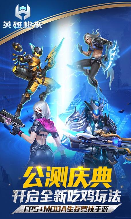枪战英雄，在战场上的传奇与荣耀