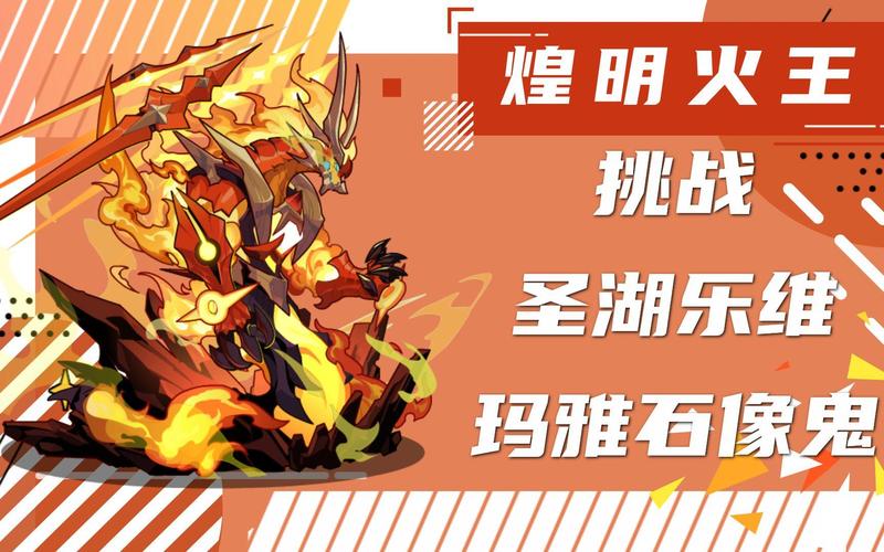洛克王国火先锋，解锁你的冒险之旅