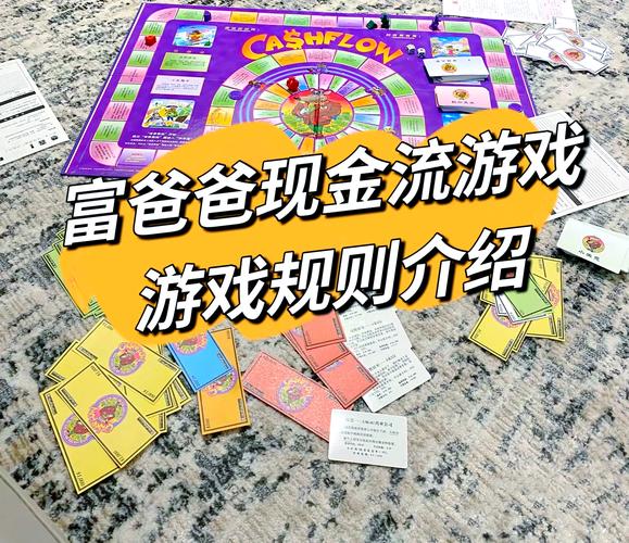 如何通过玩赚钱游戏实现财务自由？