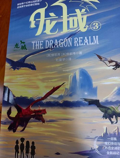 龙斗士游戏,探索奇幻世界中的冒险与策略