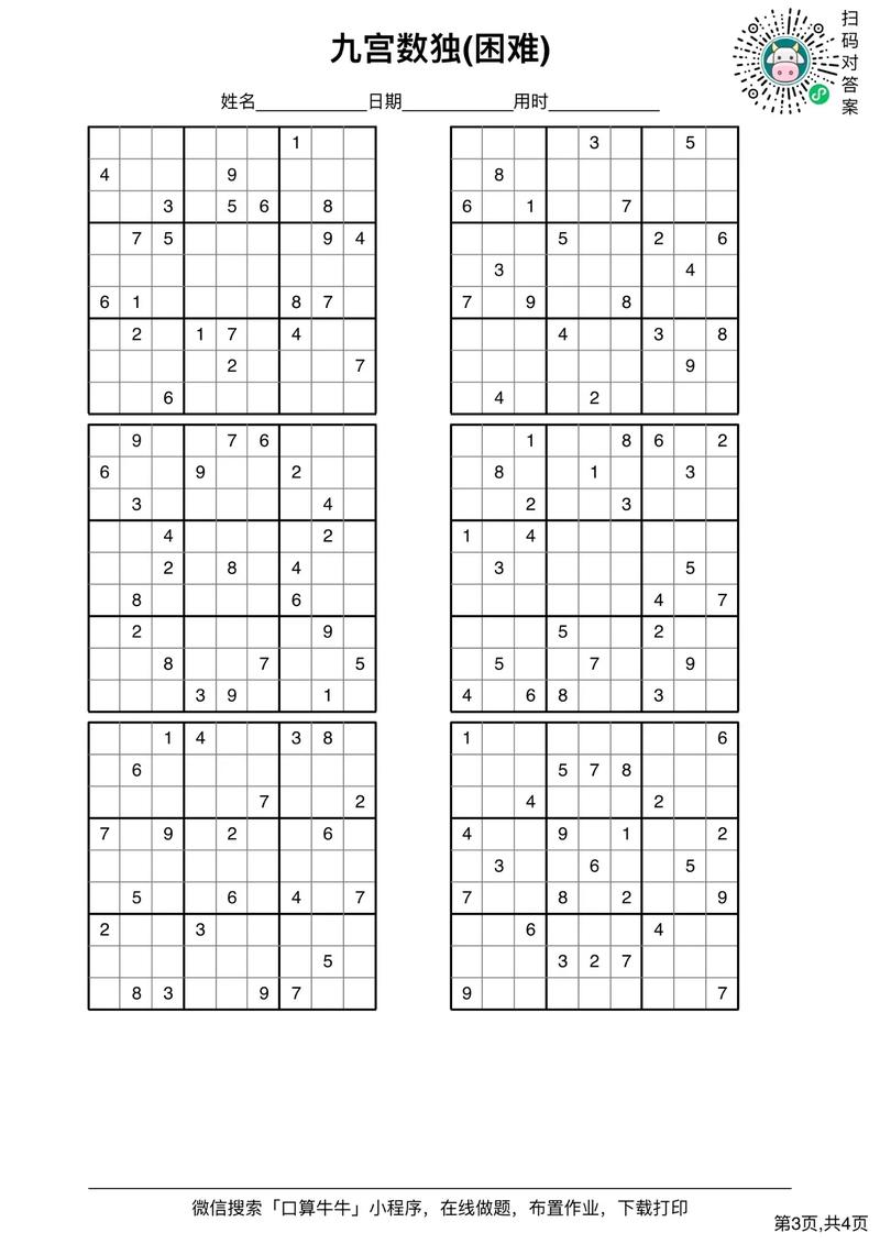 数字九宫格的魅力与应用，探索智慧生活中的奥秘