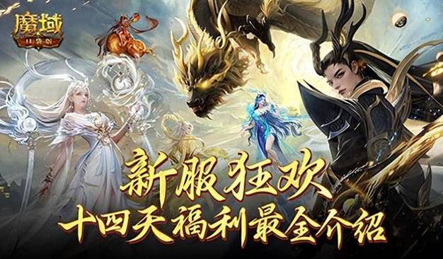 魔域3 2下载,游戏爱好者不容错过的精品大作!