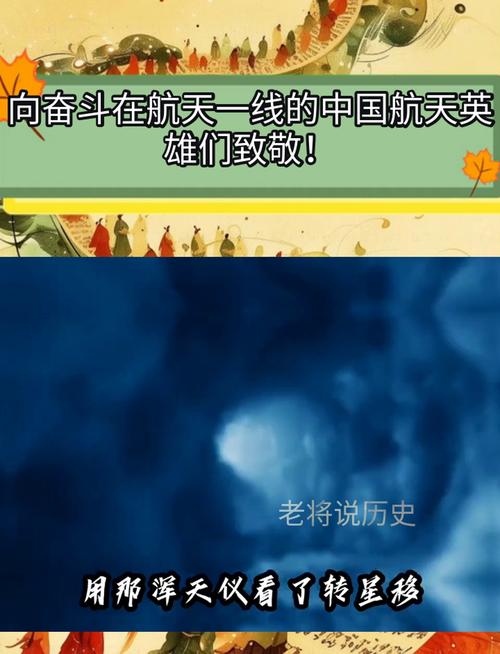 探索者号,航天英雄的壮丽征途