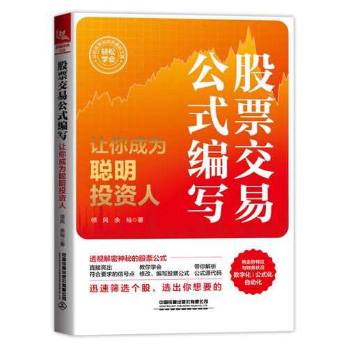 掌控股市,玩转炒股游戏—实战技巧与策略分享