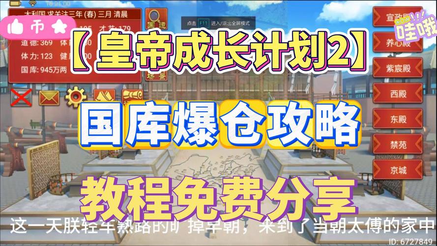 皇室盛宴，探索皇帝游戏的魅力与深度