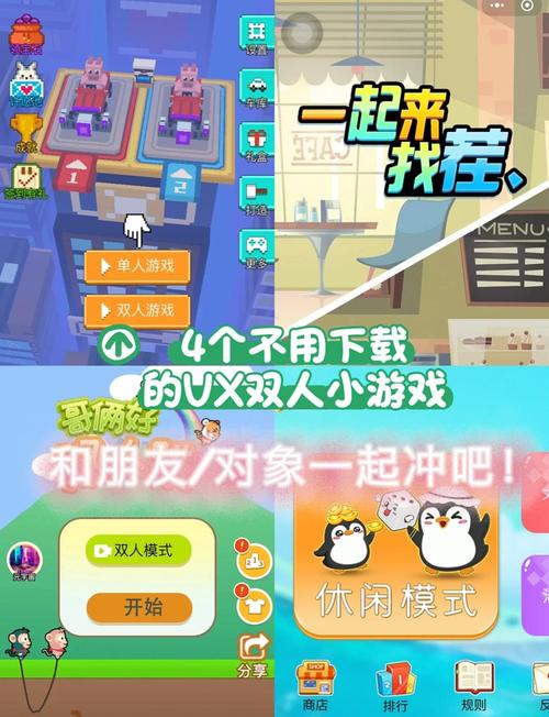 QQ对对碰，游戏中的智慧碰撞与乐趣探索