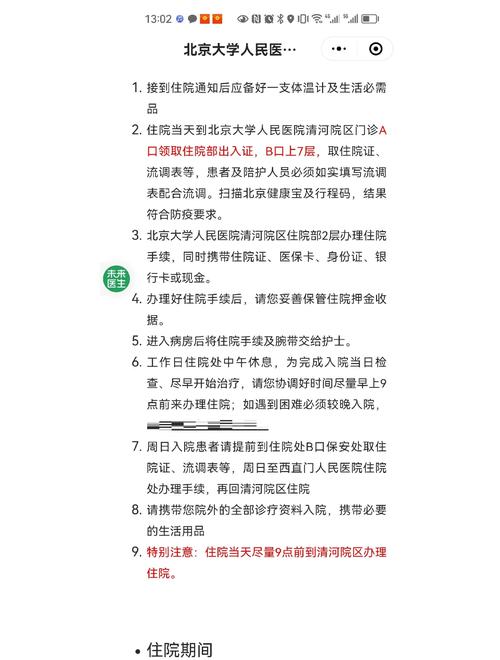 如何逃出医院?探索实用小技巧与应对策略