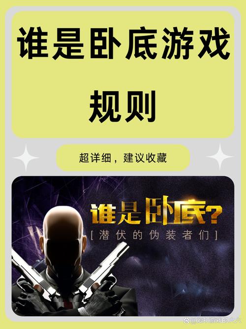 谁是卧底游戏下载，揭秘最佳选择