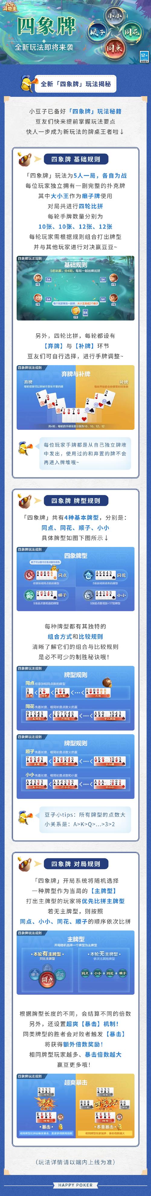 地主游戏的魅力与策略解析，一场穿越时空的游戏体验