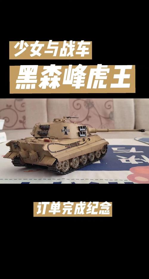 战车之王,坦克战的魅力与历史意义