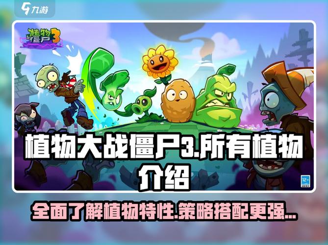 植物大战僵尸,现代都市生活的智慧守护者