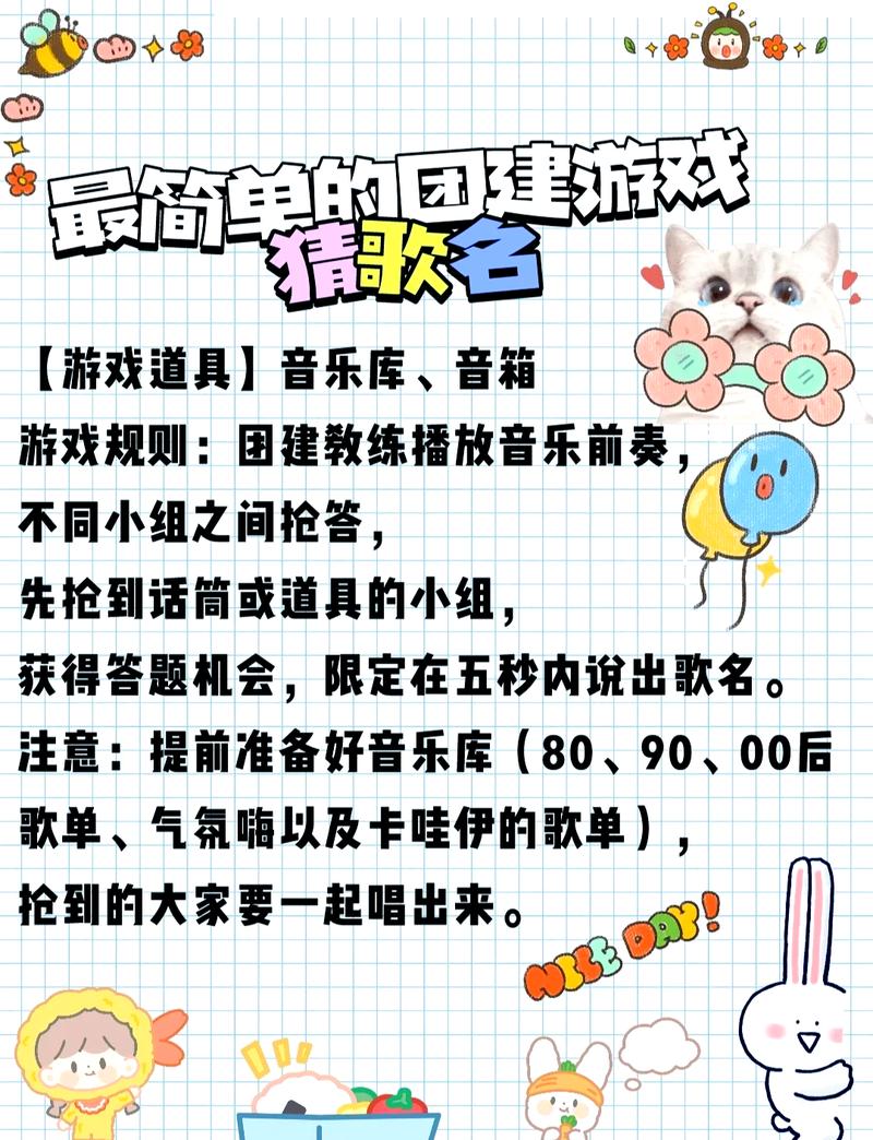 探索音乐世界的奇妙之旅,猜歌游戏的魅力与乐趣