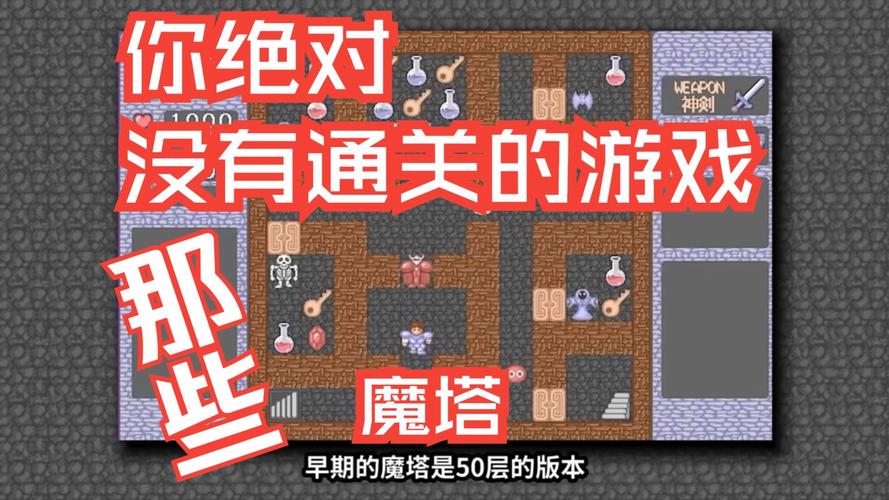 魔塔攻略,解锁游戏中的终极秘密