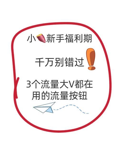 如何在百度中获得极速冲浪相关的高质量流量?
