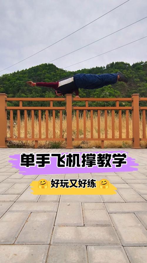 天天打飞机，你的健身新姿势？